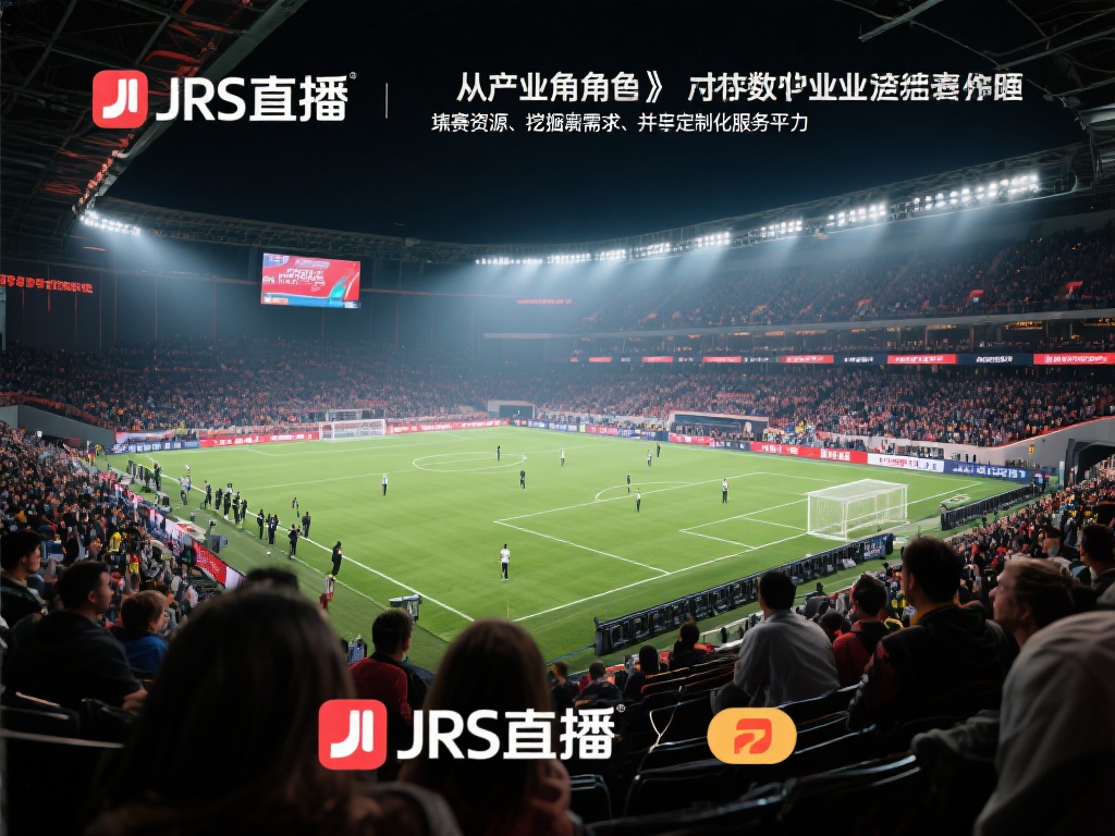 jrs直播（互动体育直播）